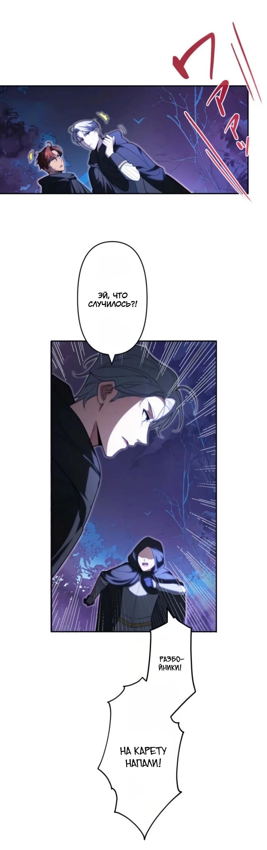 Read Брошенная леди узнает твою тайну! Manga Online