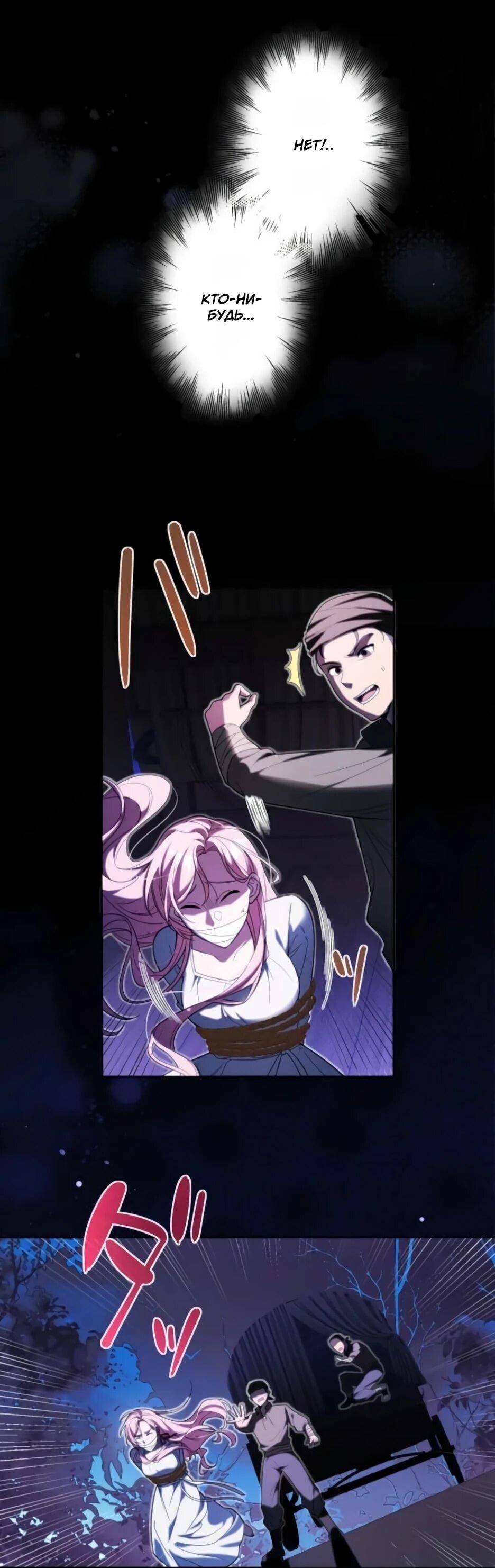 Read Брошенная леди узнает твою тайну! Manga Online