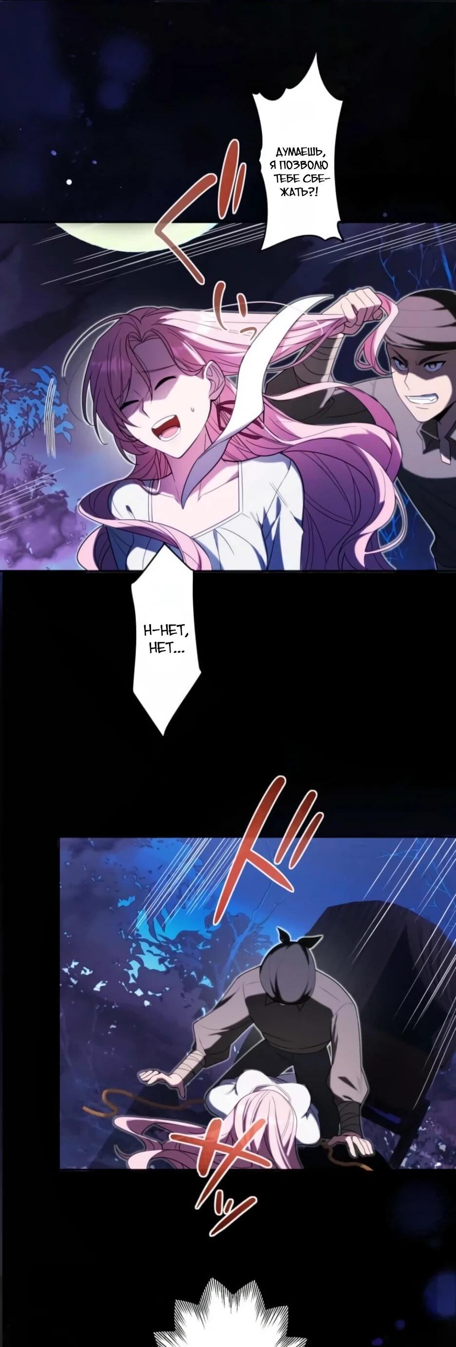 Read Брошенная леди узнает твою тайну! Manga Online