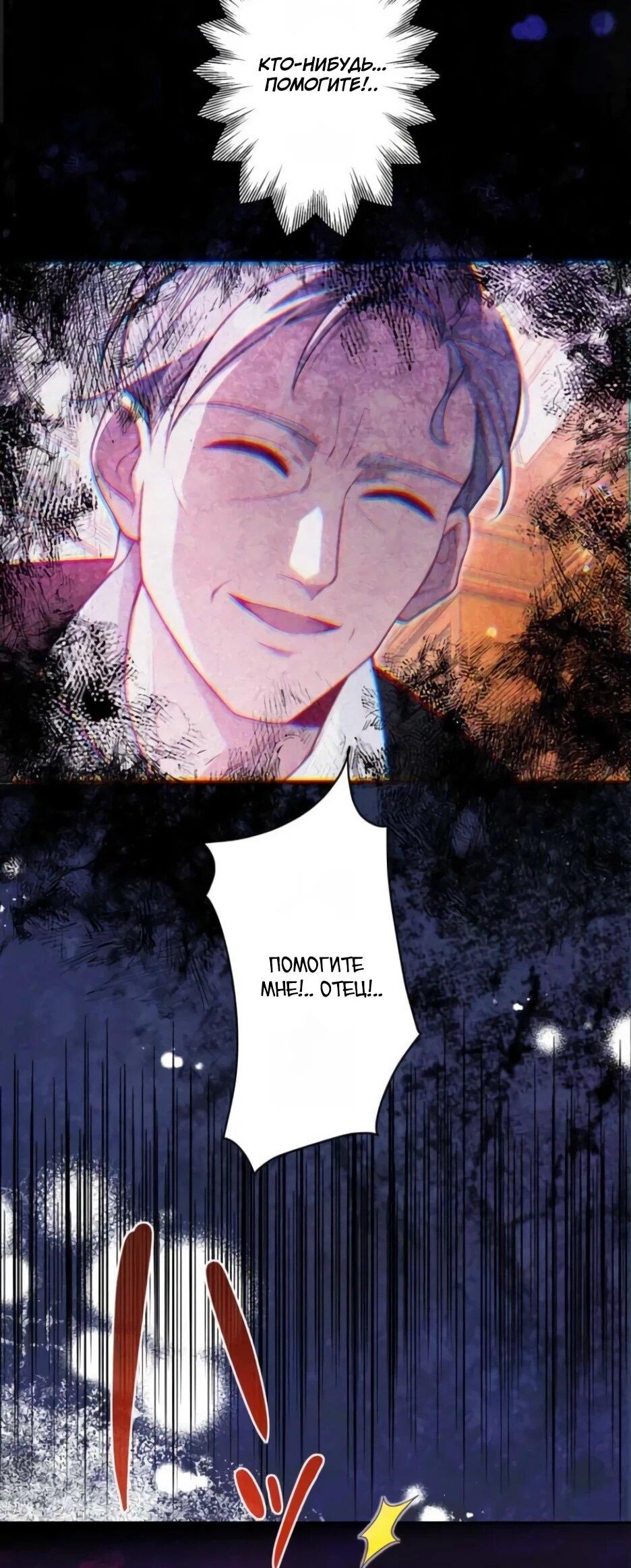 Read Брошенная леди узнает твою тайну! Manga Online