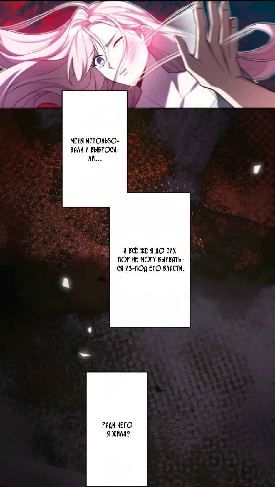 Read Брошенная леди узнает твою тайну! Manga Online