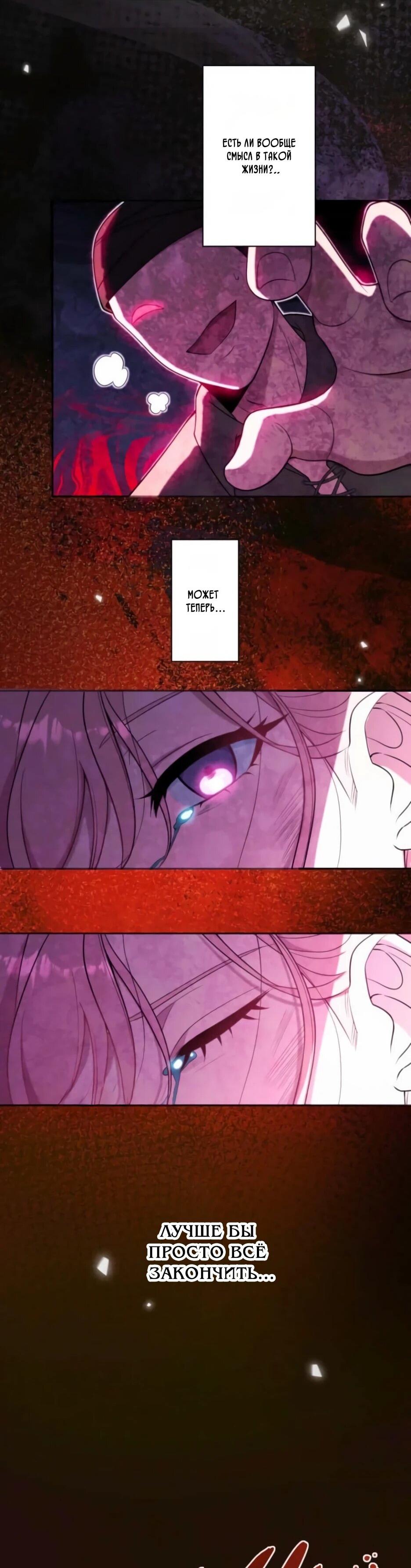 Read Брошенная леди узнает твою тайну! Manga Online