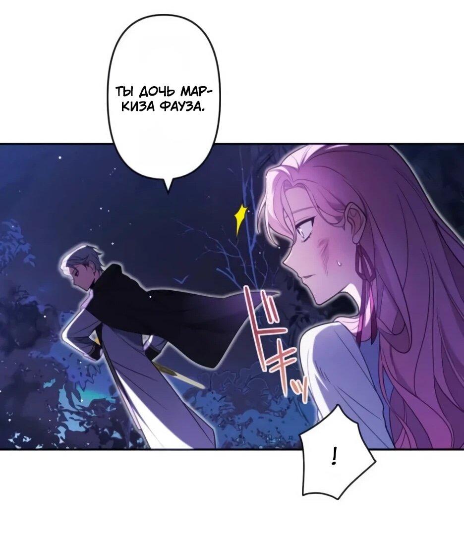 Read Брошенная леди узнает твою тайну! Manga Online