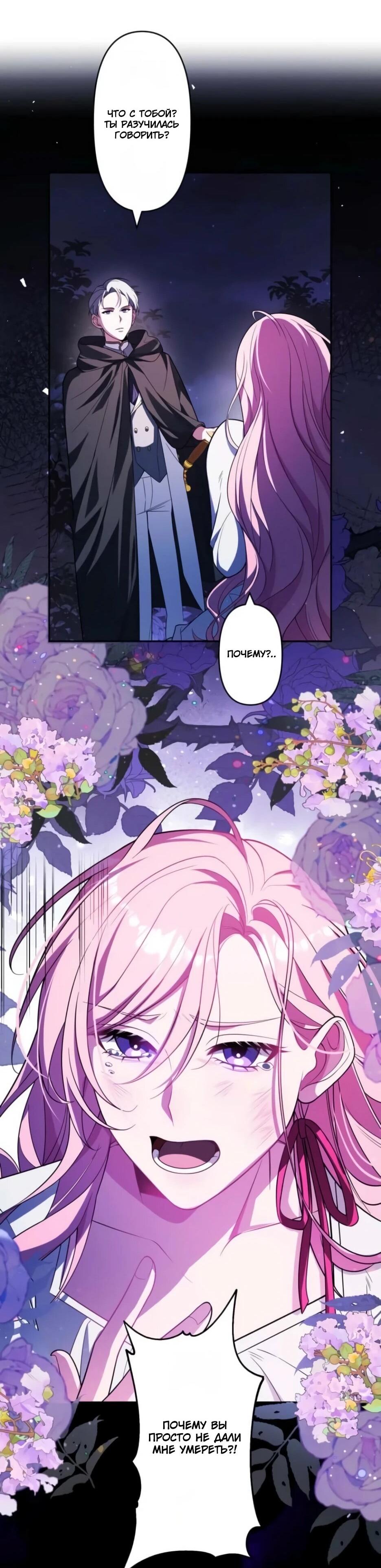 Read Брошенная леди узнает твою тайну! Manga Online