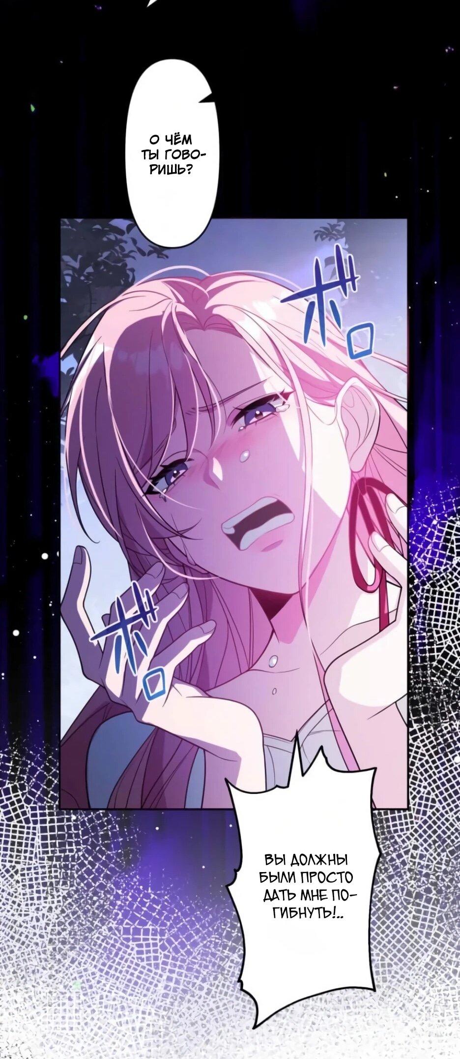 Read Брошенная леди узнает твою тайну! Manga Online