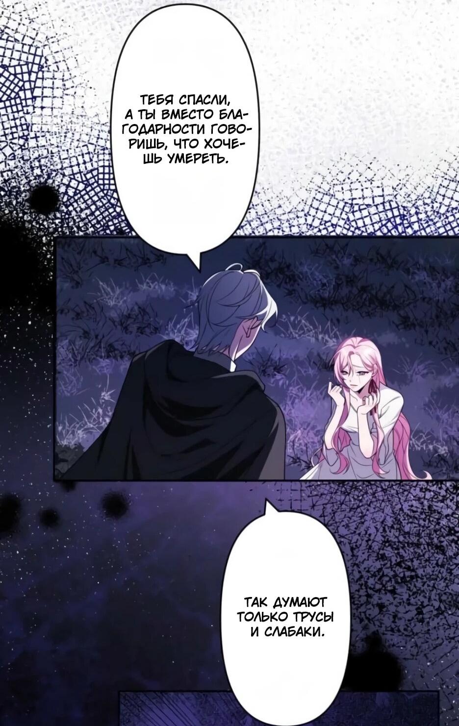 Read Брошенная леди узнает твою тайну! Manga Online