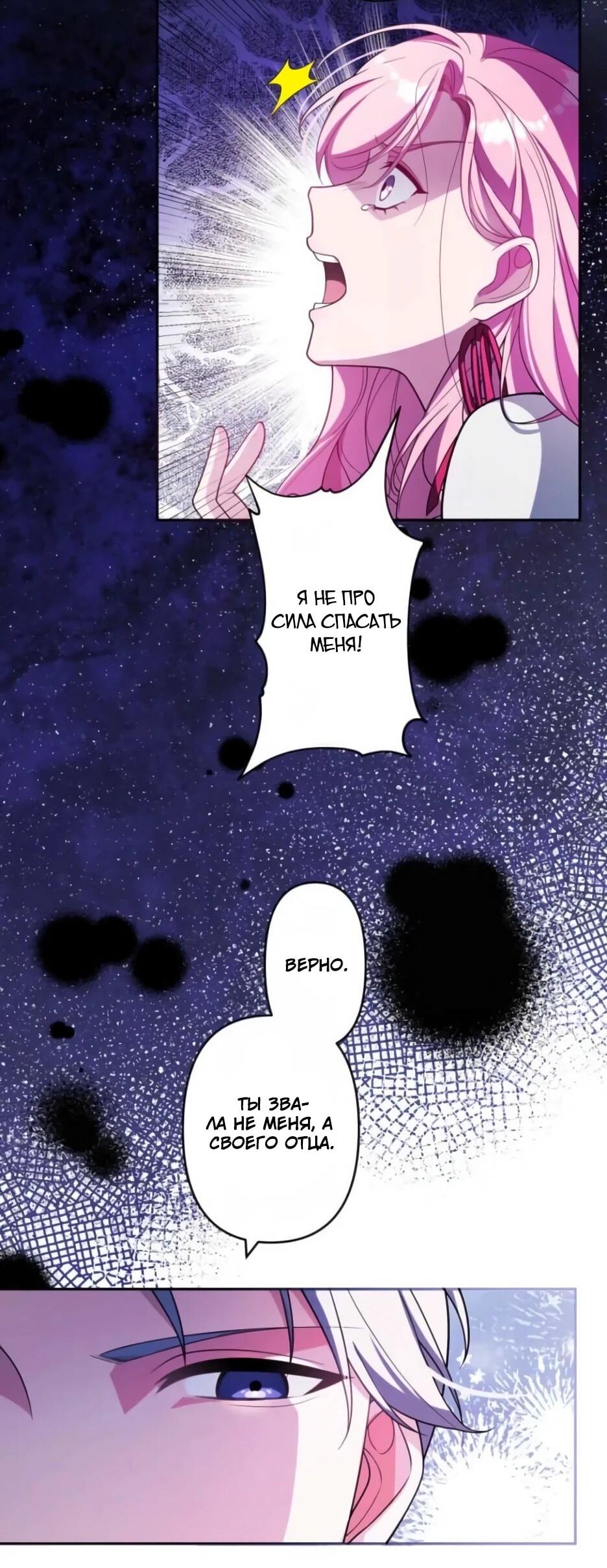 Read Брошенная леди узнает твою тайну! Manga Online