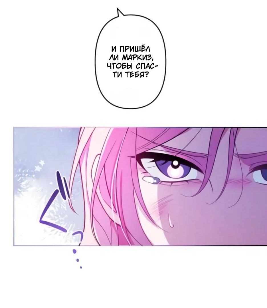 Read Брошенная леди узнает твою тайну! Manga Online