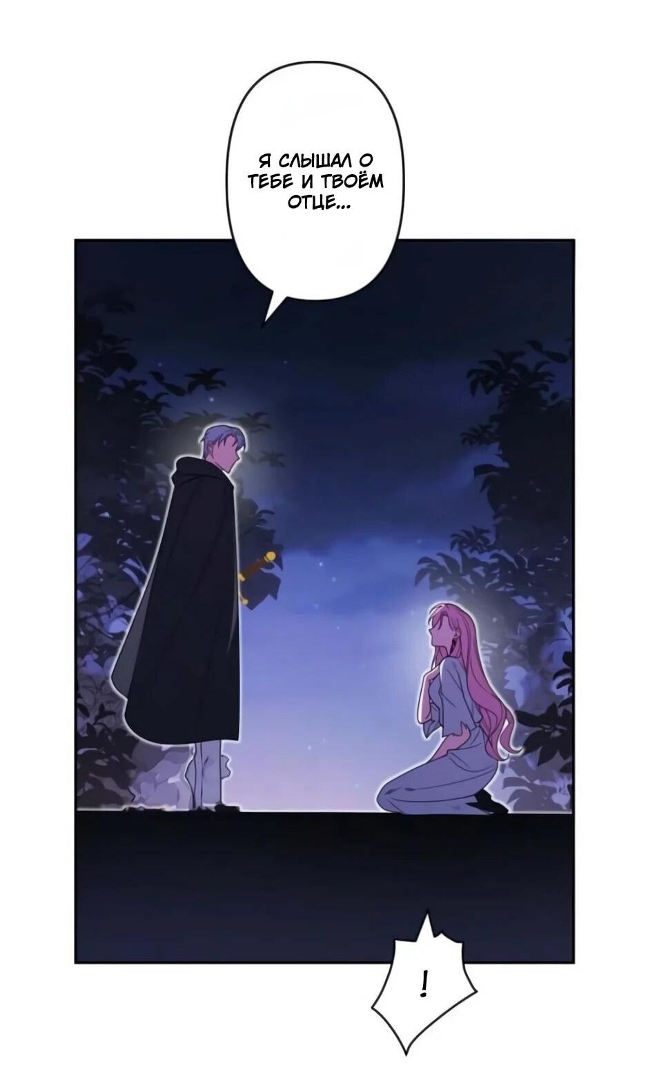 Read Брошенная леди узнает твою тайну! Manga Online