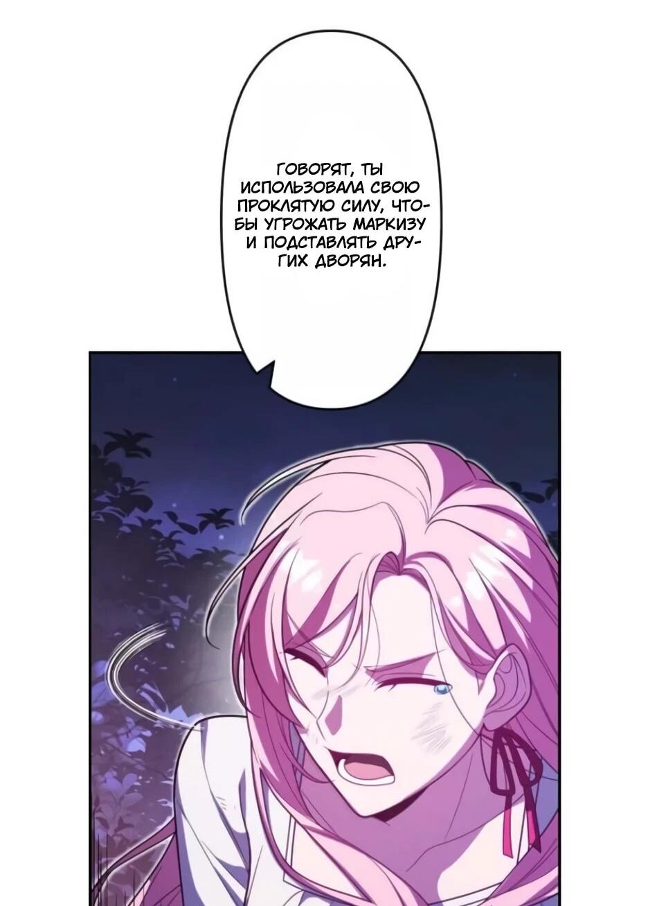 Read Брошенная леди узнает твою тайну! Manga Online