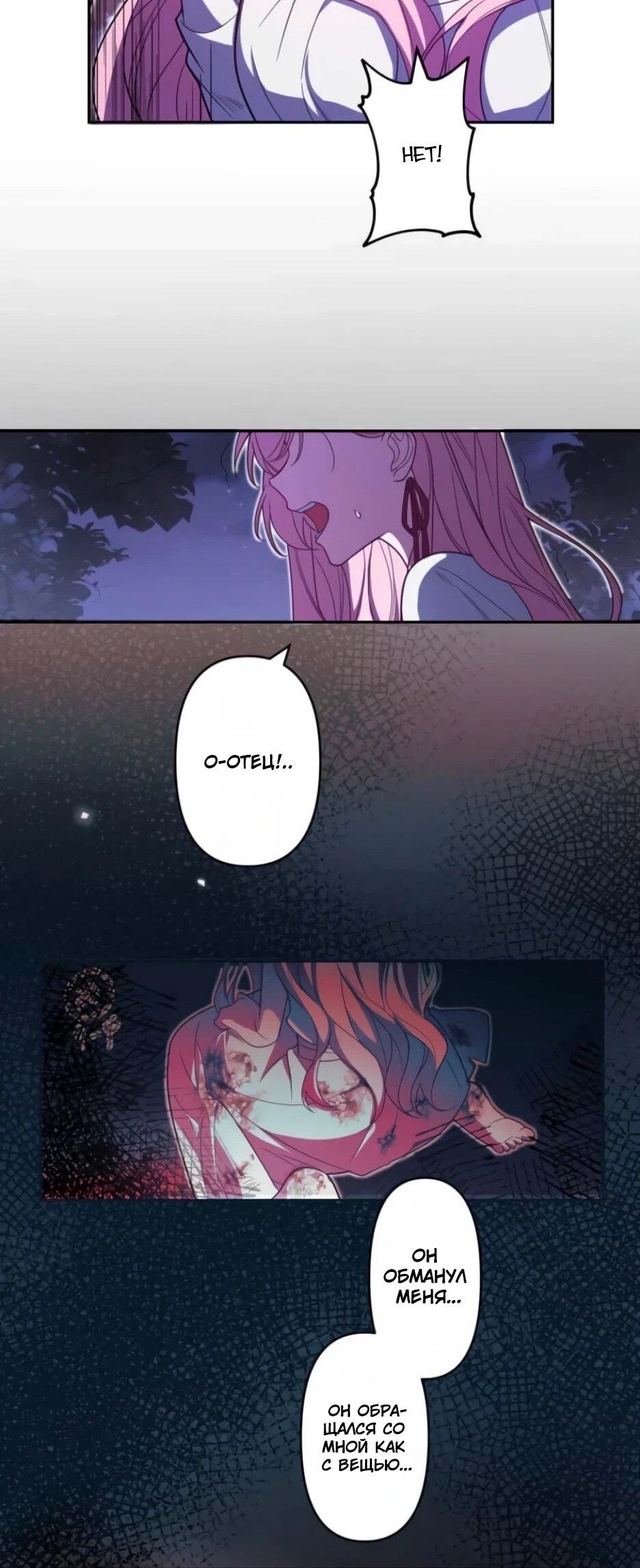 Read Брошенная леди узнает твою тайну! Manga Online