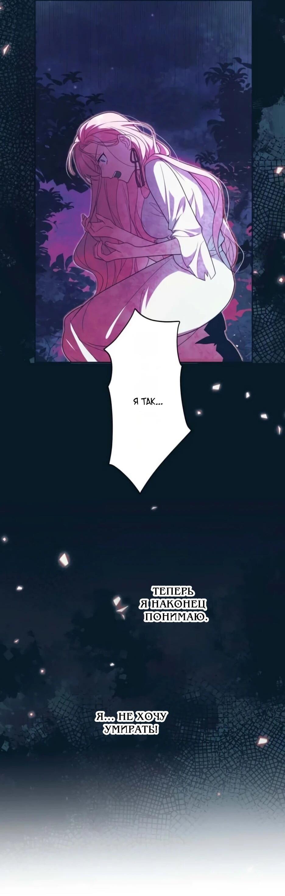 Read Брошенная леди узнает твою тайну! Manga Online