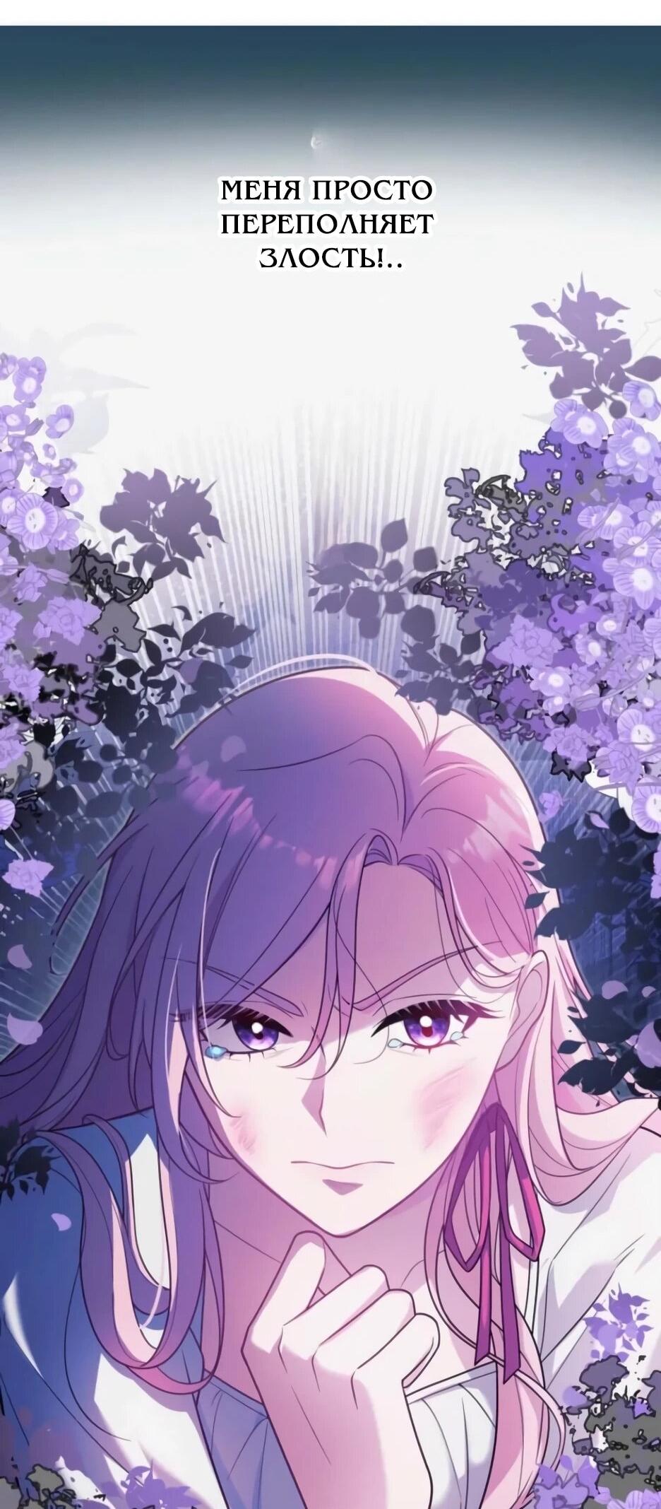 Read Брошенная леди узнает твою тайну! Manga Online