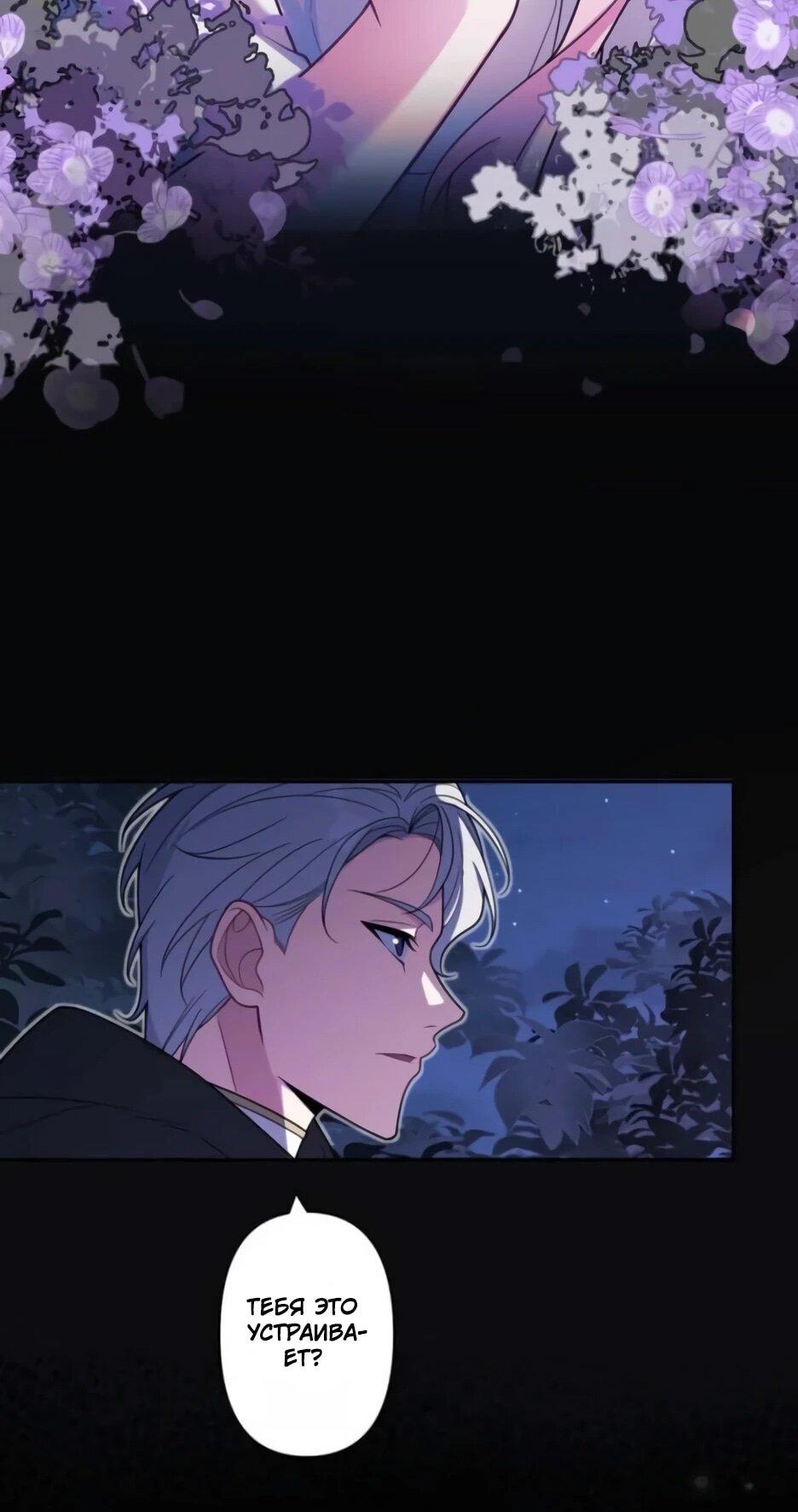 Read Брошенная леди узнает твою тайну! Manga Online