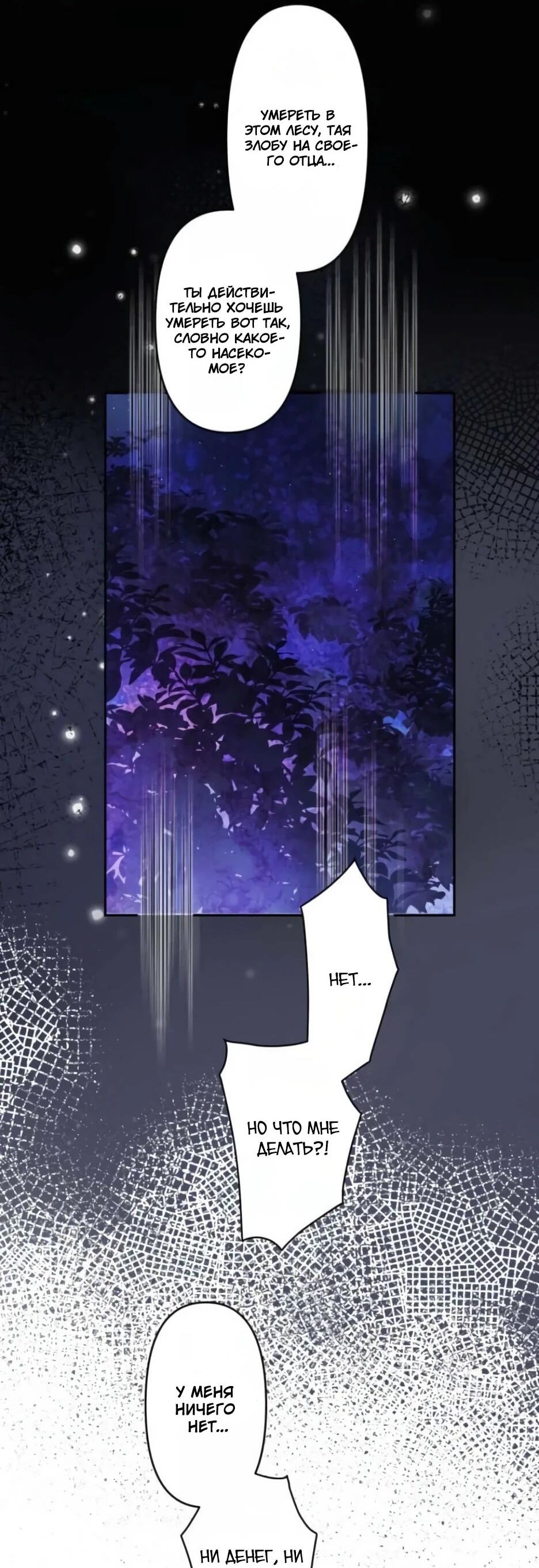 Read Брошенная леди узнает твою тайну! Manga Online