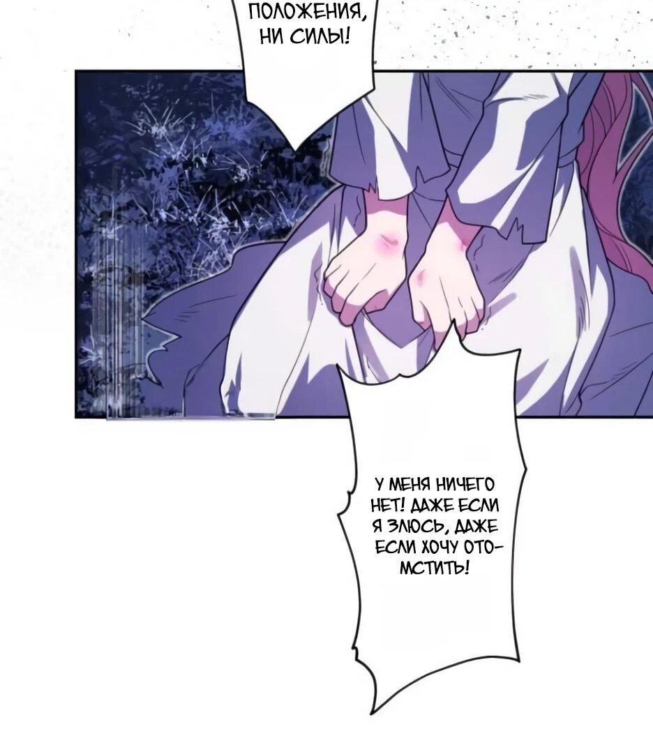 Read Брошенная леди узнает твою тайну! Manga Online