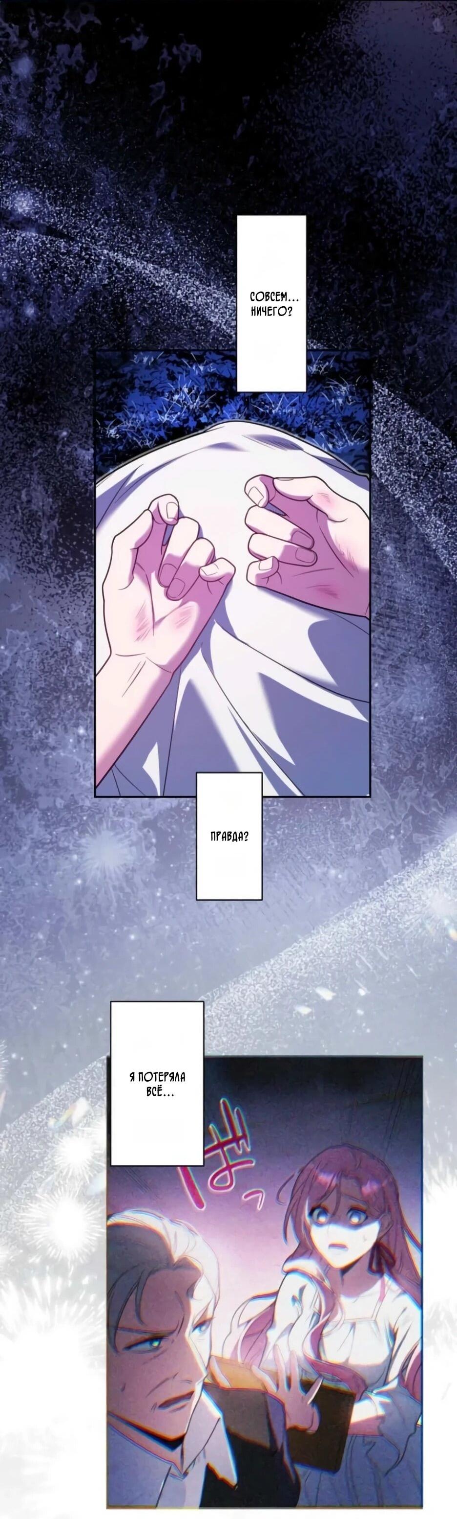 Read Брошенная леди узнает твою тайну! Manga Online