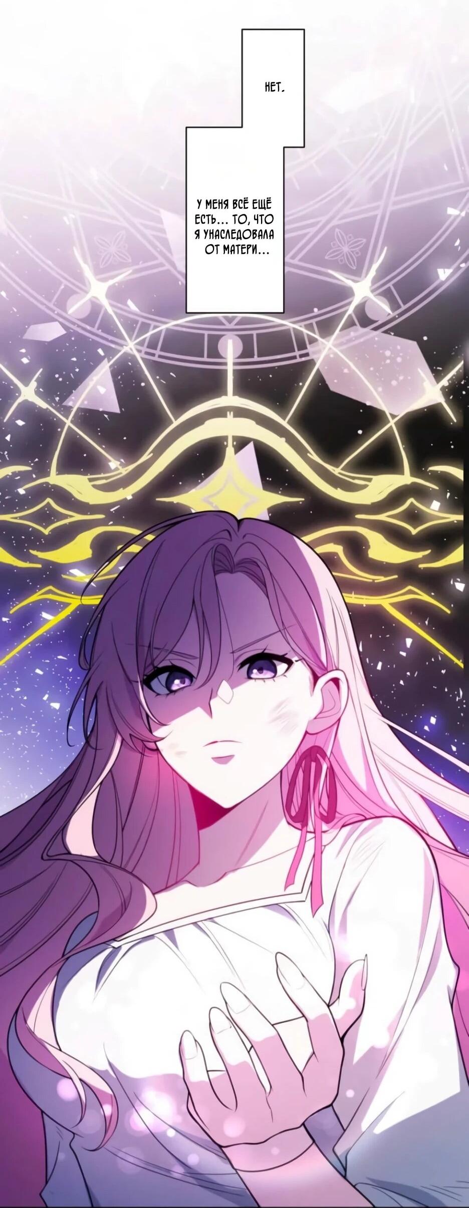 Read Брошенная леди узнает твою тайну! Manga Online