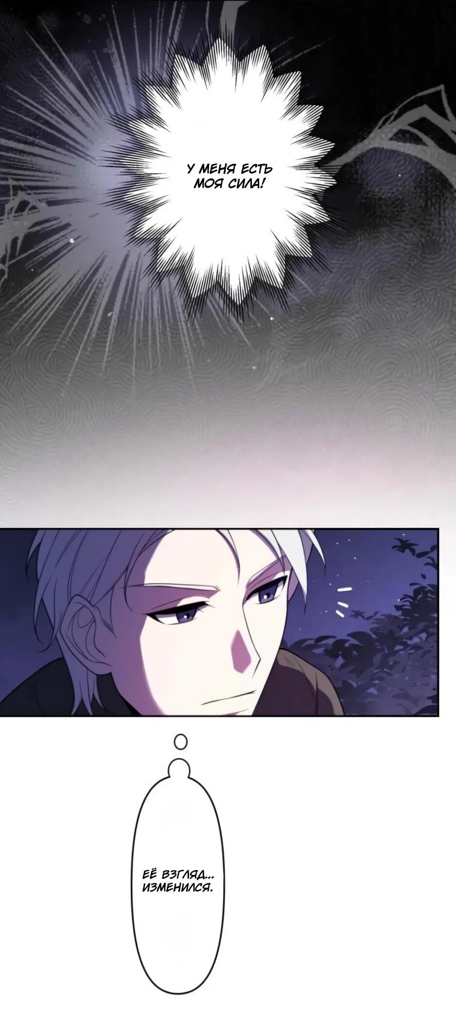 Read Брошенная леди узнает твою тайну! Manga Online