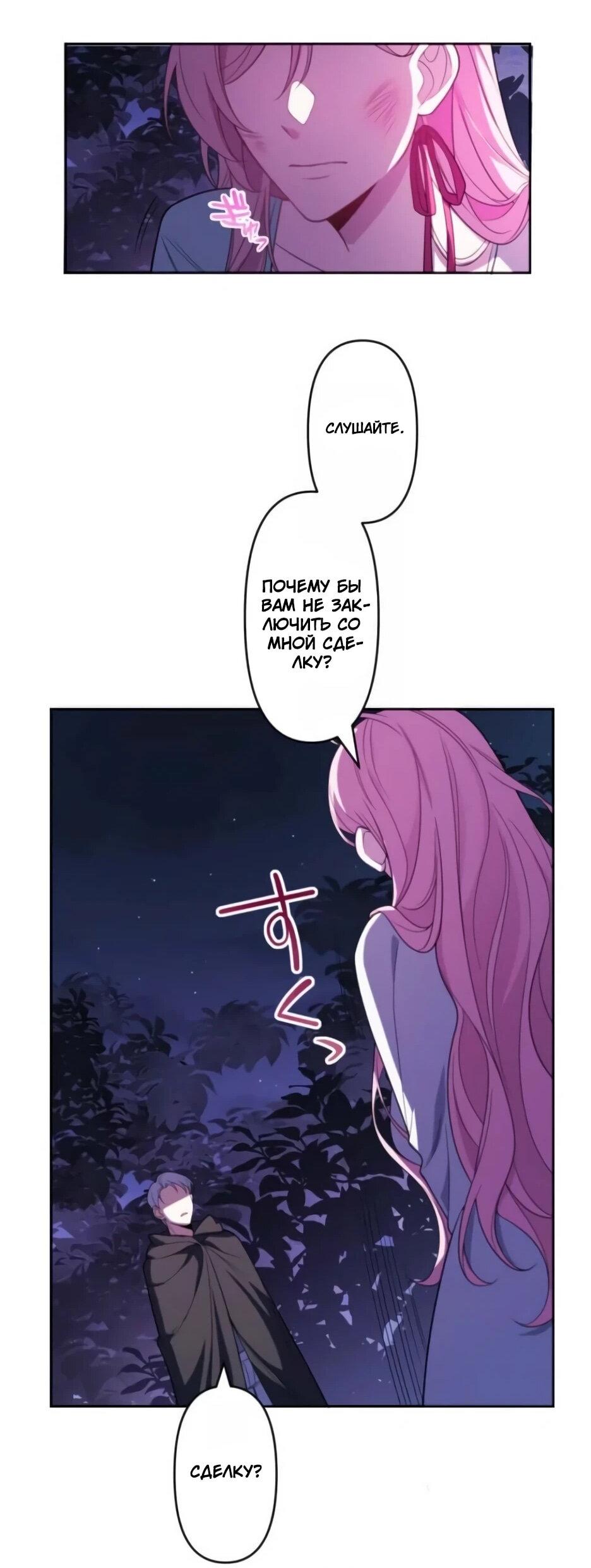 Read Брошенная леди узнает твою тайну! Manga Online