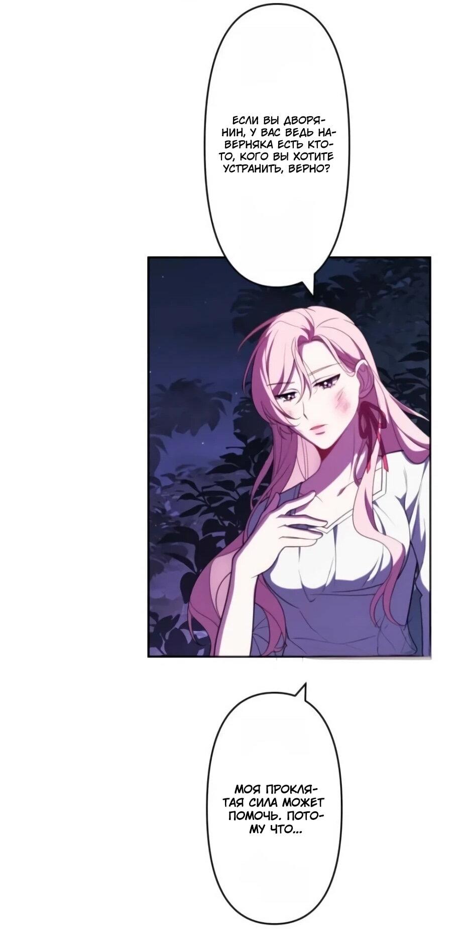 Read Брошенная леди узнает твою тайну! Manga Online