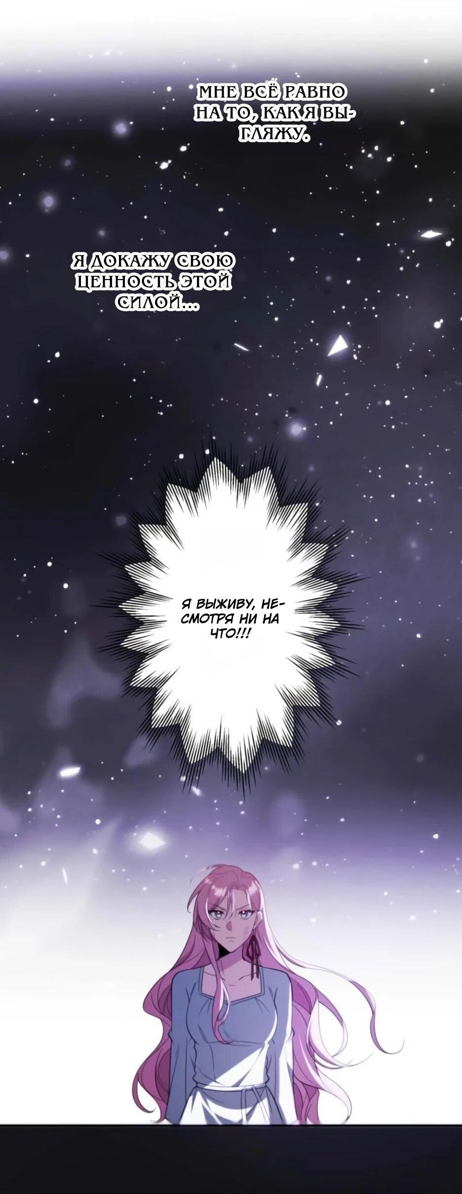 Read Брошенная леди узнает твою тайну! Manga Online