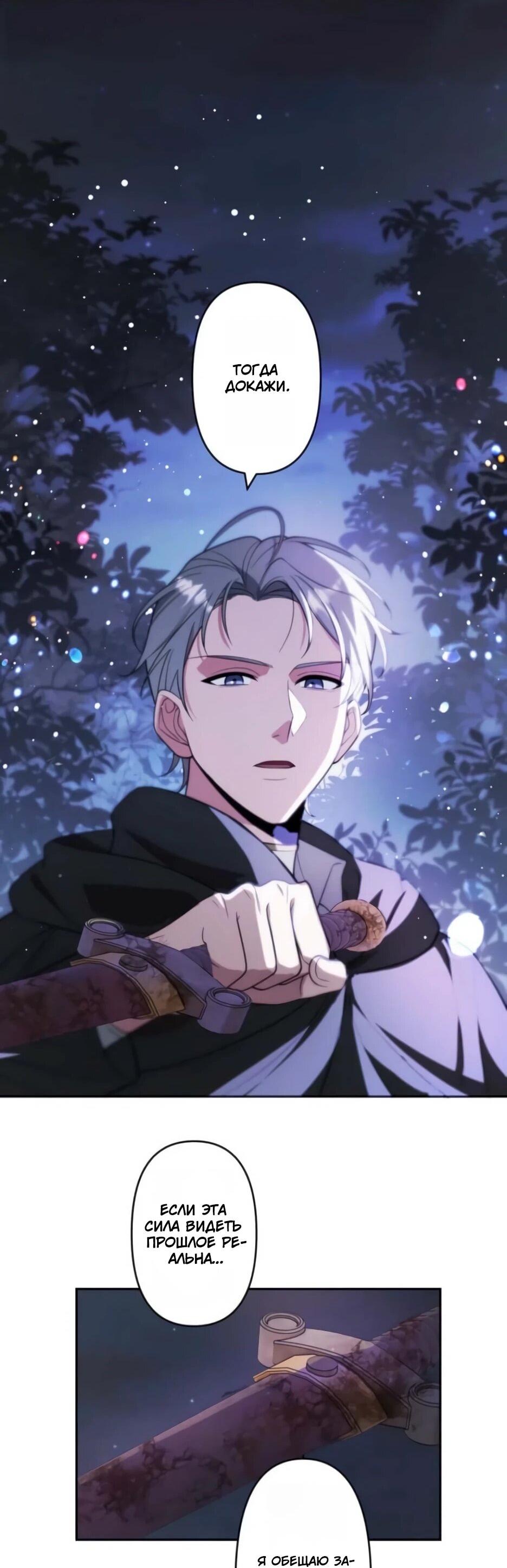 Read Брошенная леди узнает твою тайну! Manga Online