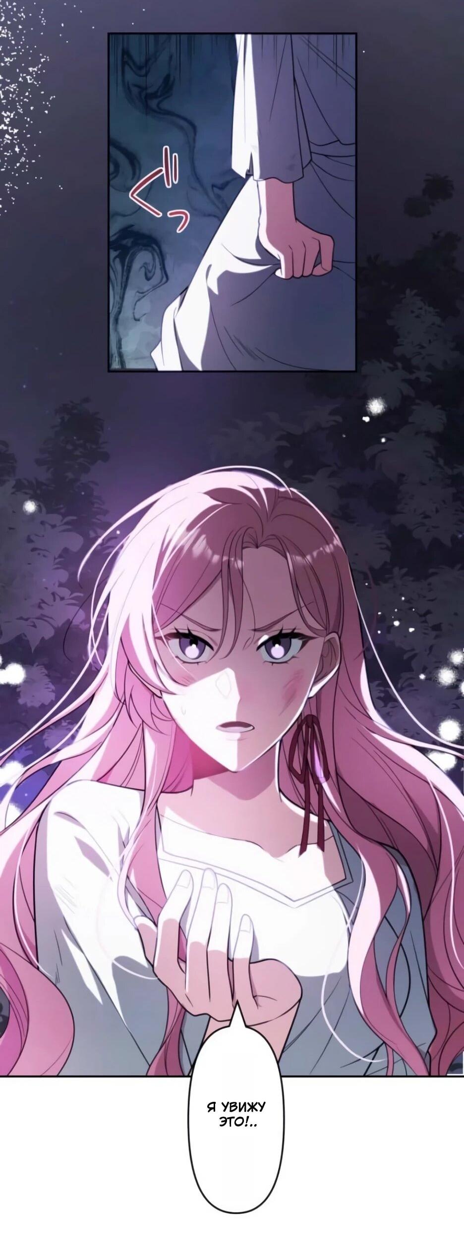 Read Брошенная леди узнает твою тайну! Manga Online