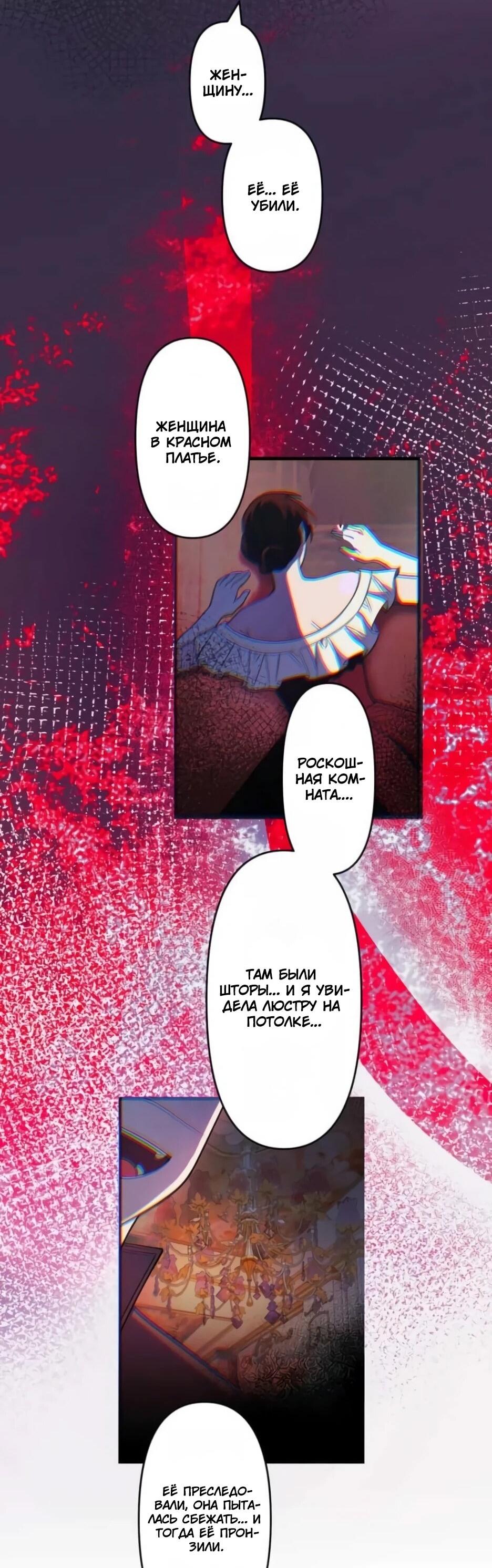 Read Брошенная леди узнает твою тайну! Manga Online