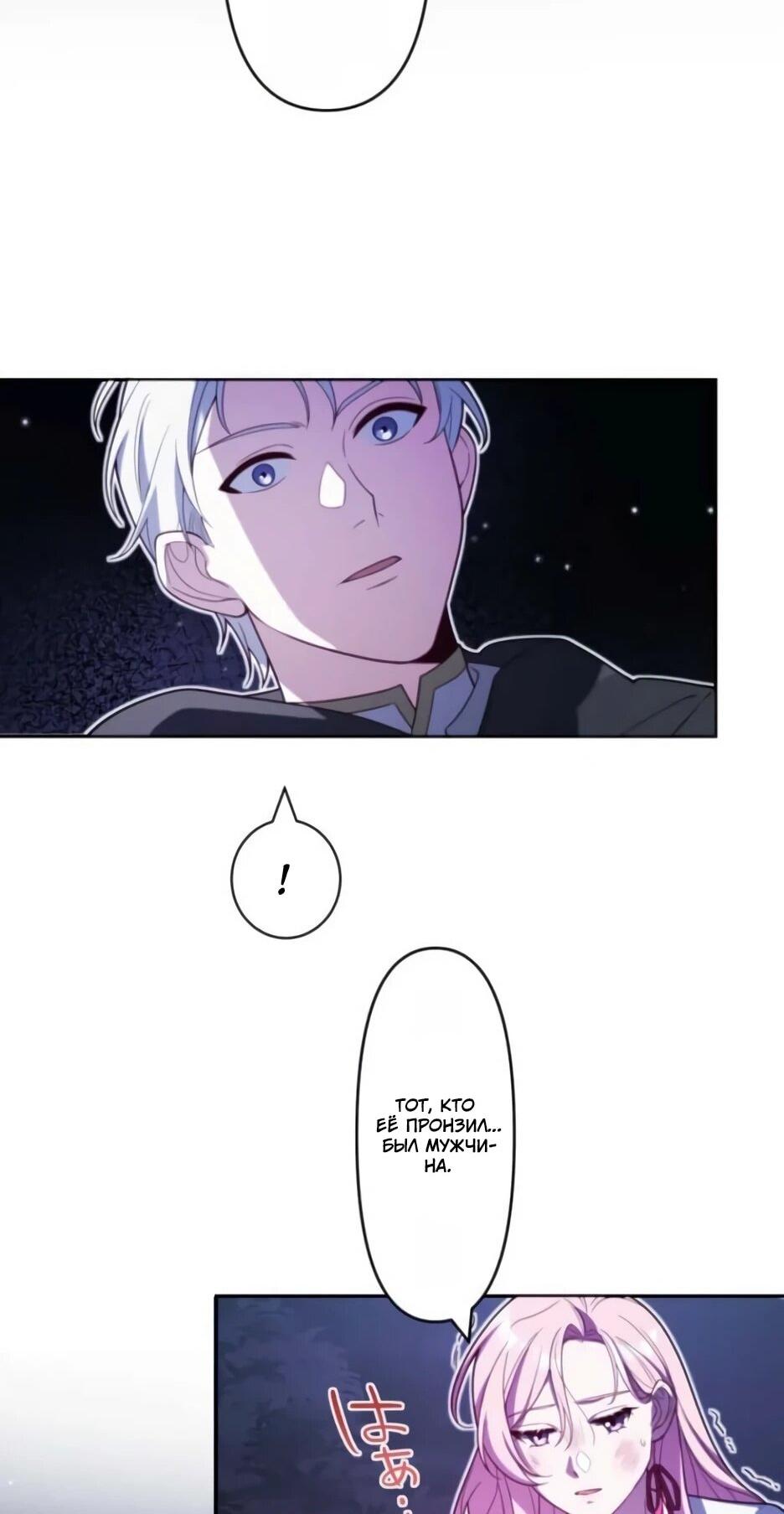 Read Брошенная леди узнает твою тайну! Manga Online