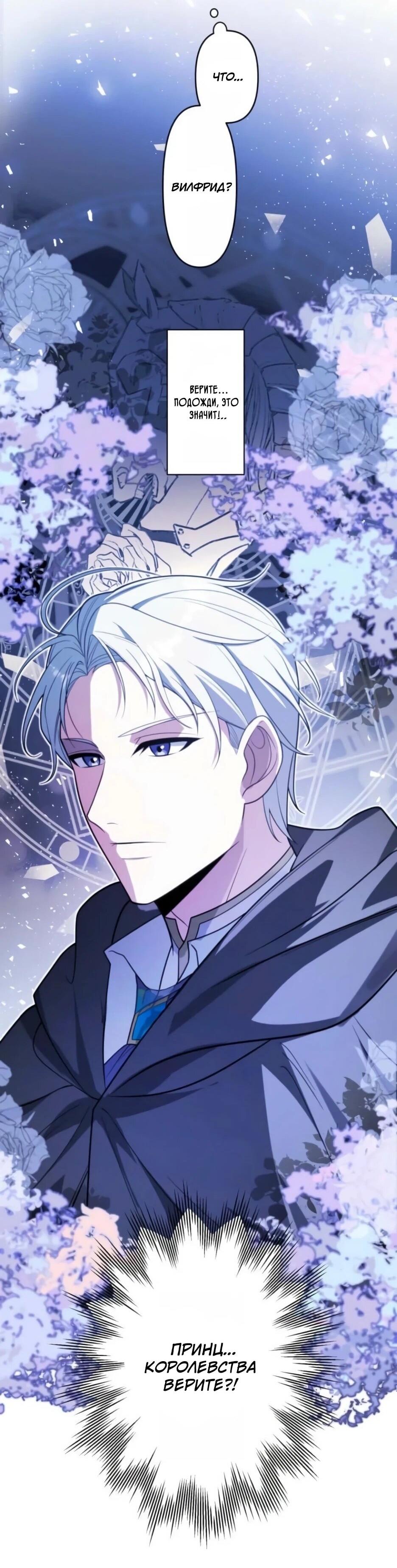 Read Брошенная леди узнает твою тайну! Manga Online