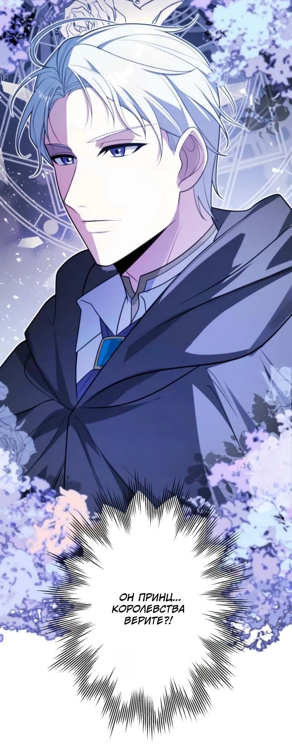 Read Брошенная леди узнает твою тайну! Manga Online