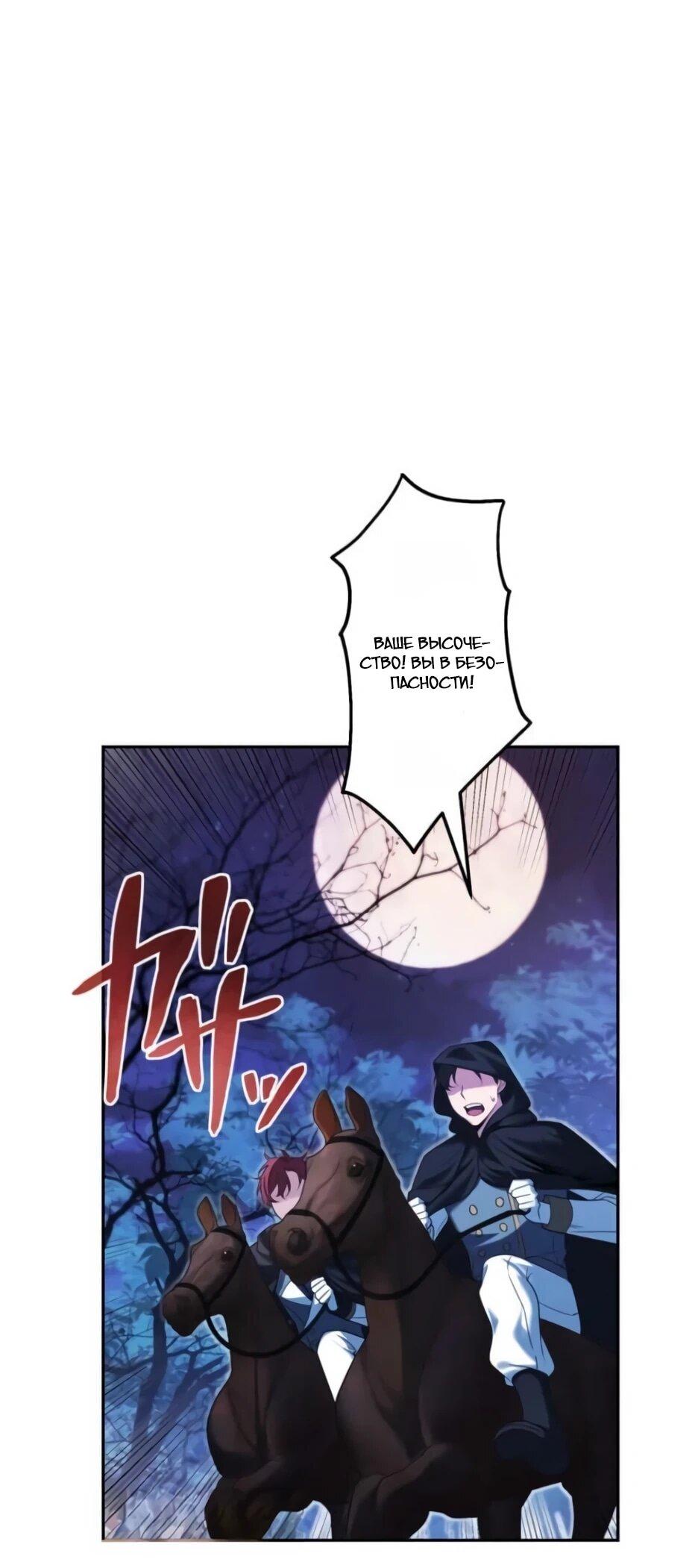 Read Брошенная леди узнает твою тайну! Manga Online