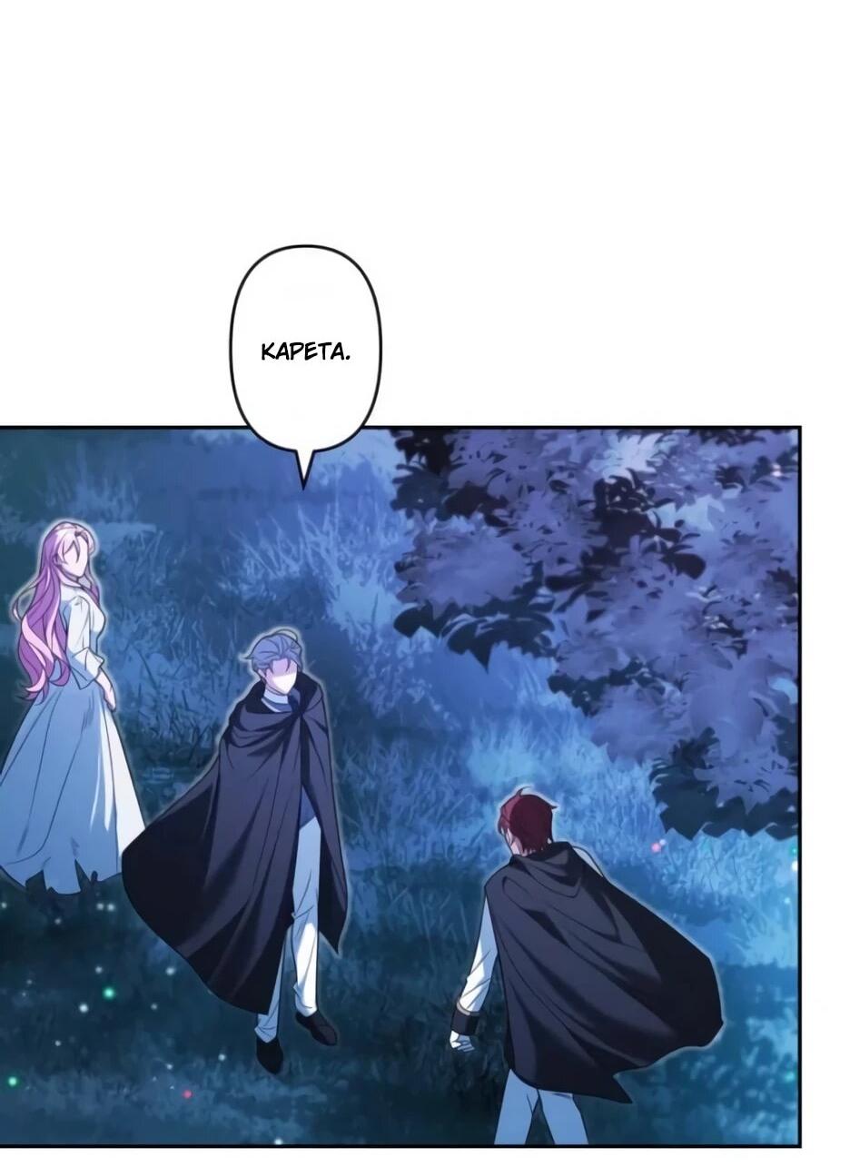 Read Брошенная леди узнает твою тайну! Manga Online