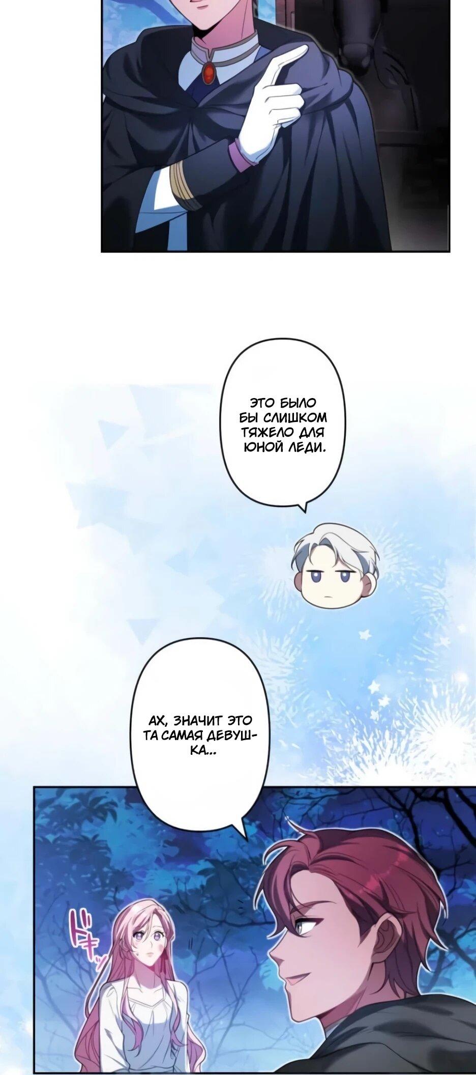 Read Брошенная леди узнает твою тайну! Manga Online