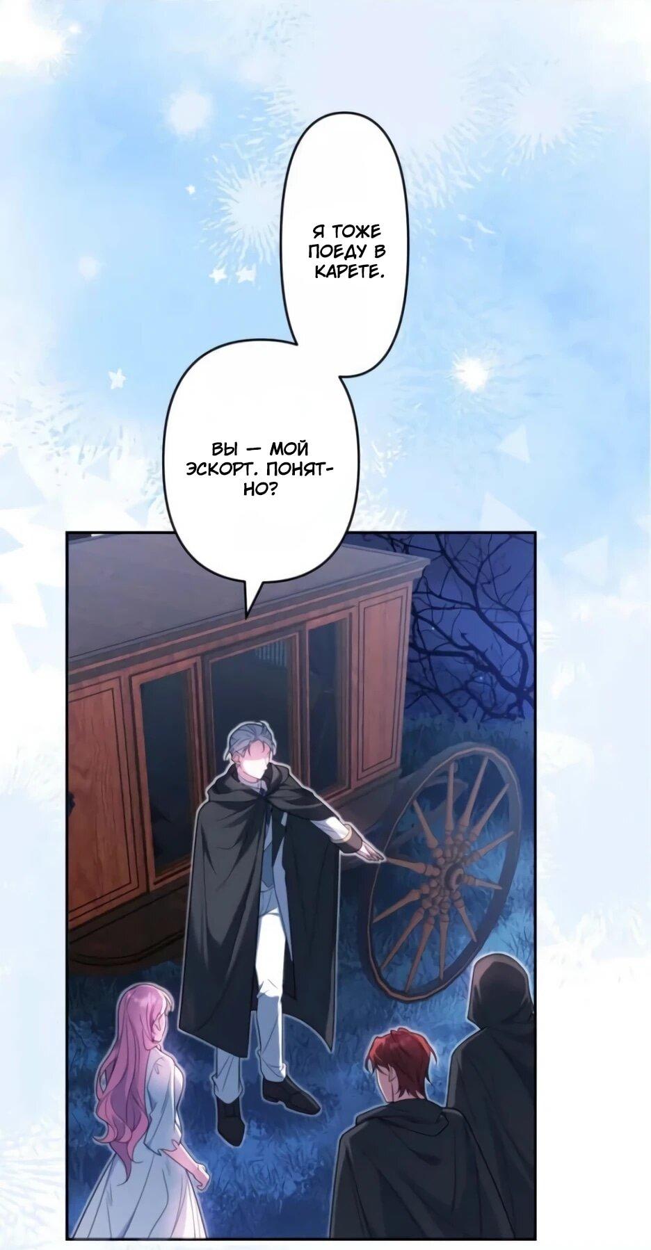 Read Брошенная леди узнает твою тайну! Manga Online