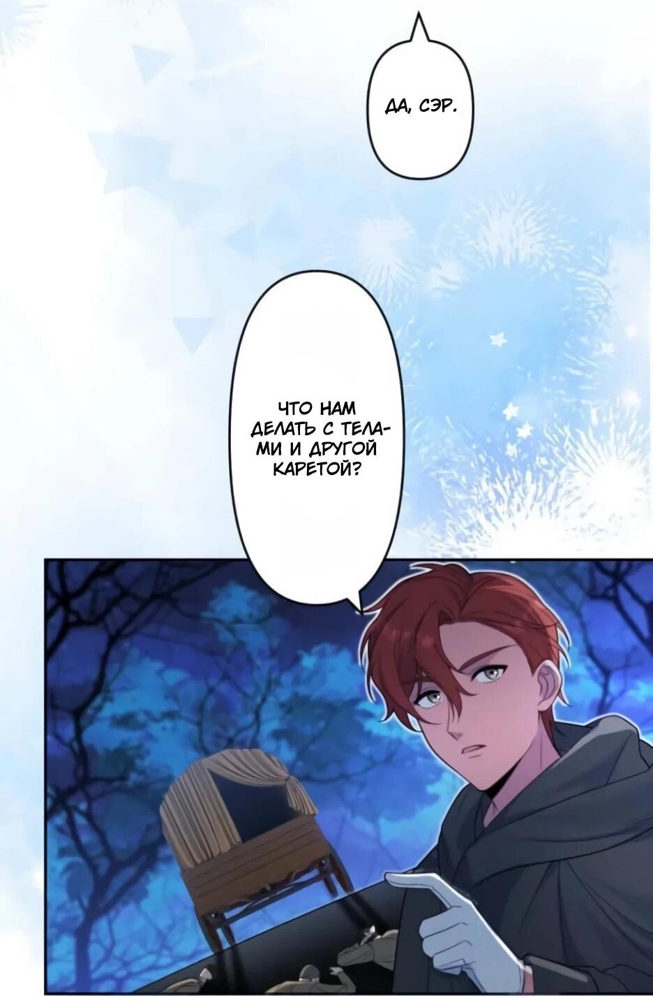 Read Брошенная леди узнает твою тайну! Manga Online