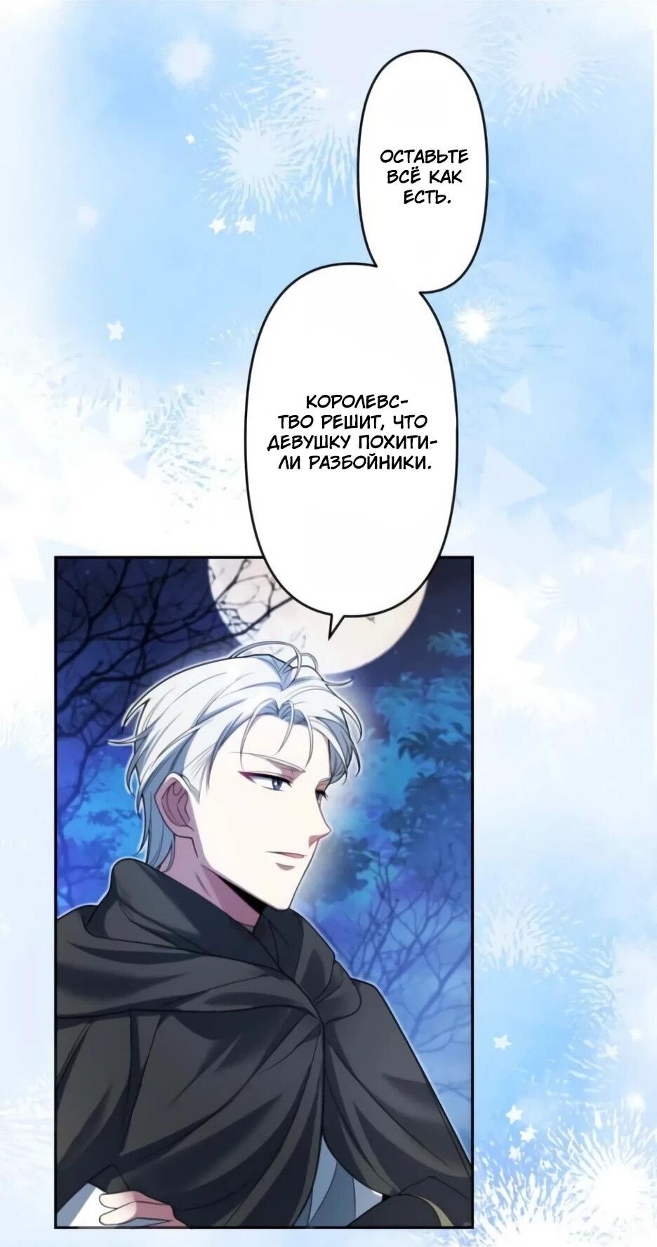 Read Брошенная леди узнает твою тайну! Manga Online