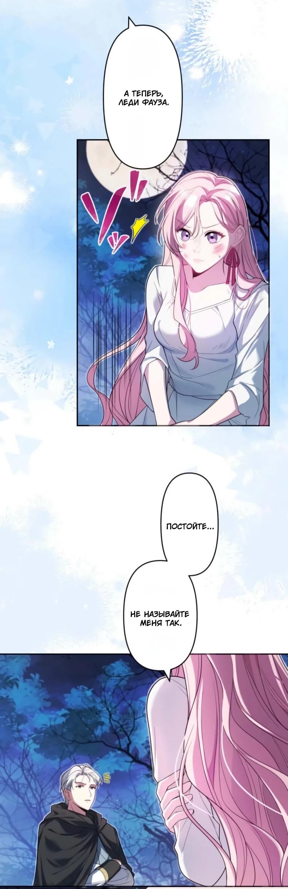 Read Брошенная леди узнает твою тайну! Manga Online