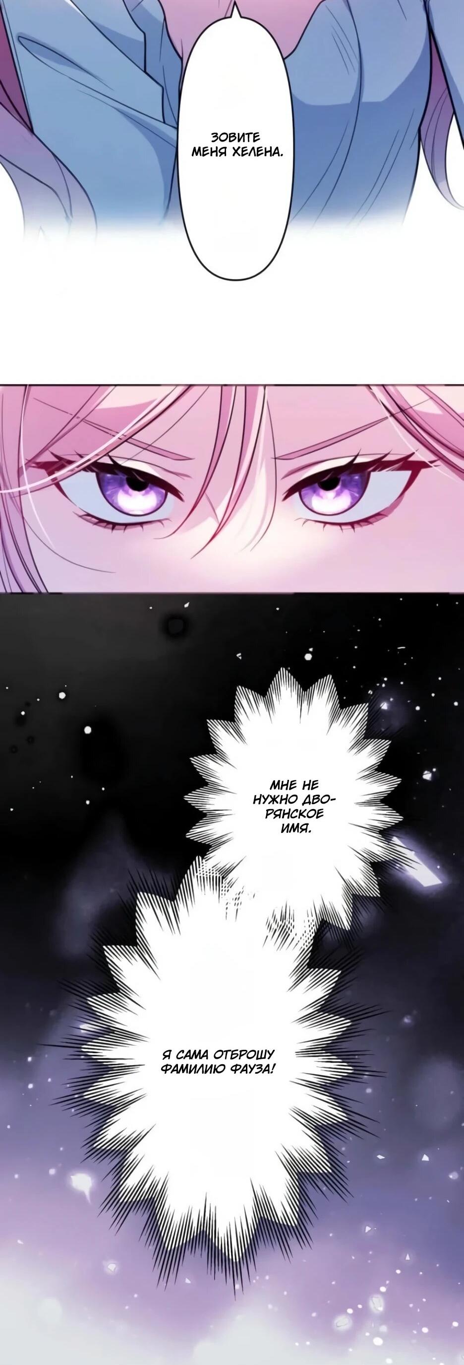 Read Брошенная леди узнает твою тайну! Manga Online