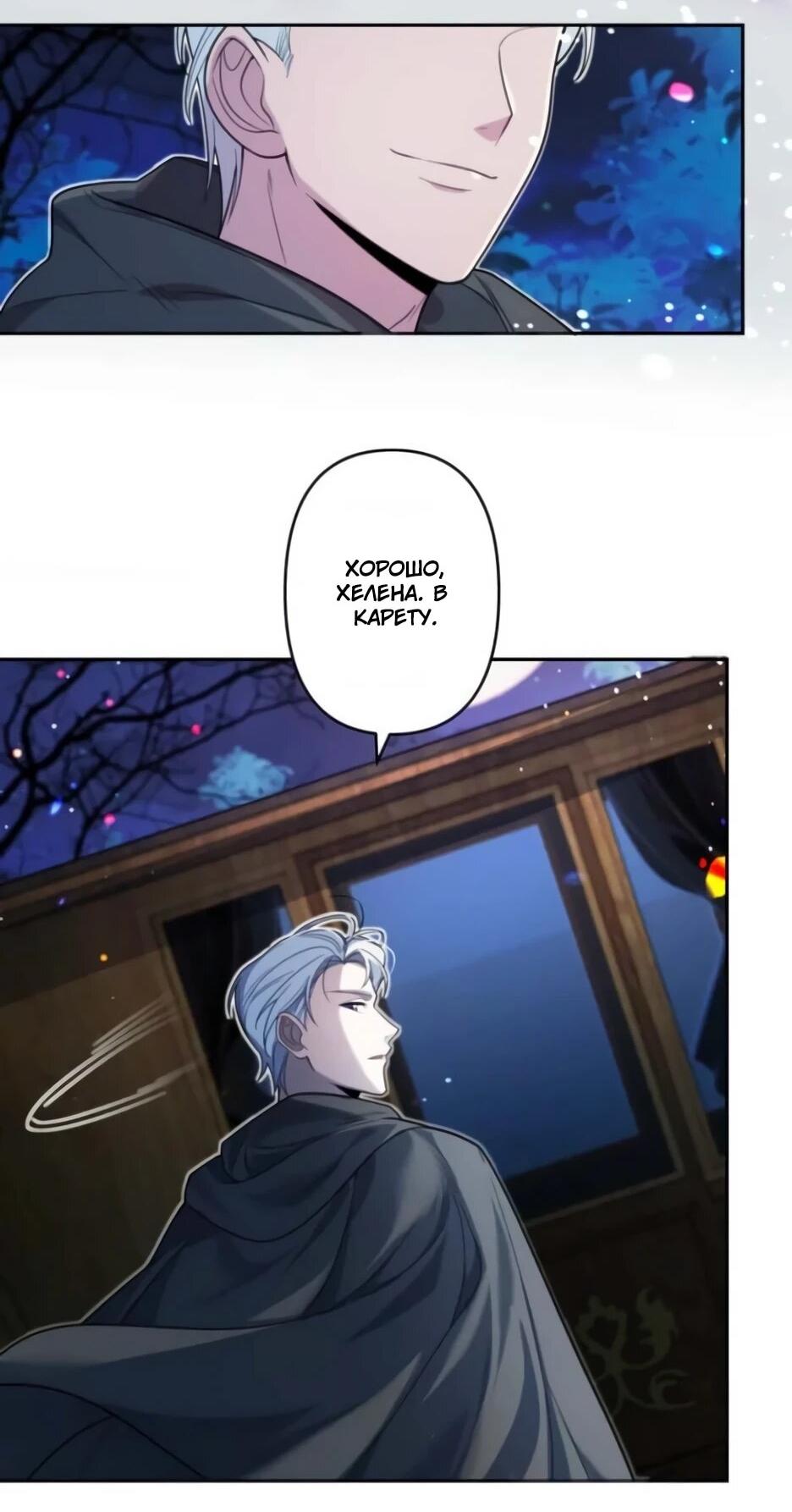 Read Брошенная леди узнает твою тайну! Manga Online