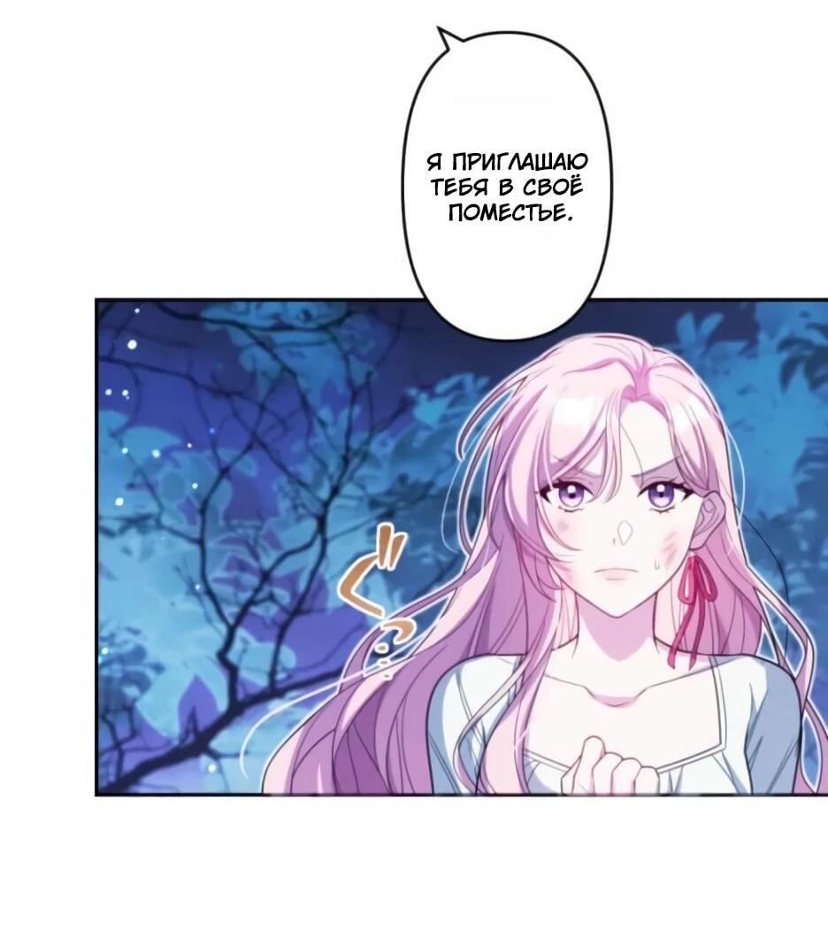 Read Брошенная леди узнает твою тайну! Manga Online