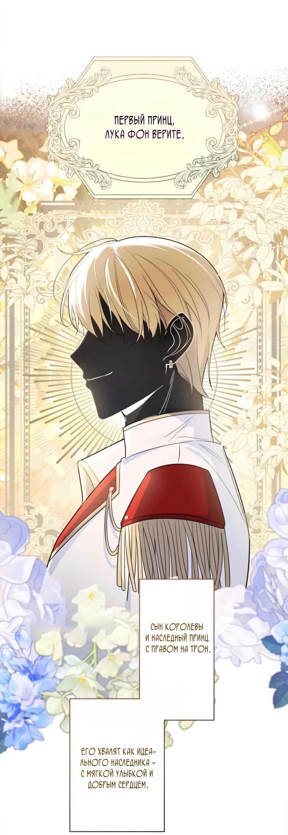 Read Брошенная леди узнает твою тайну! Manga Online