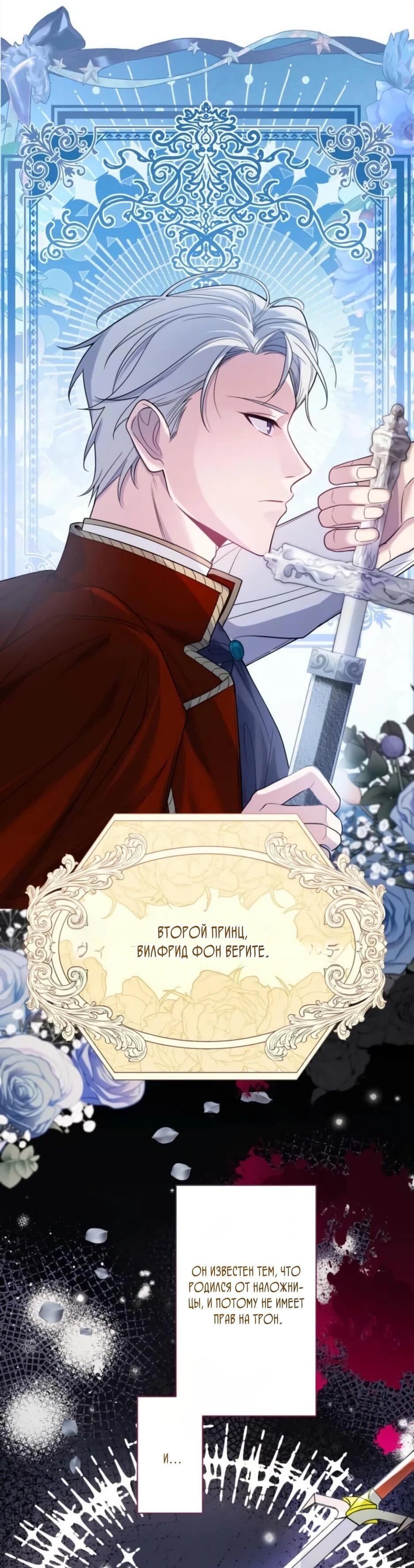 Read Брошенная леди узнает твою тайну! Manga Online