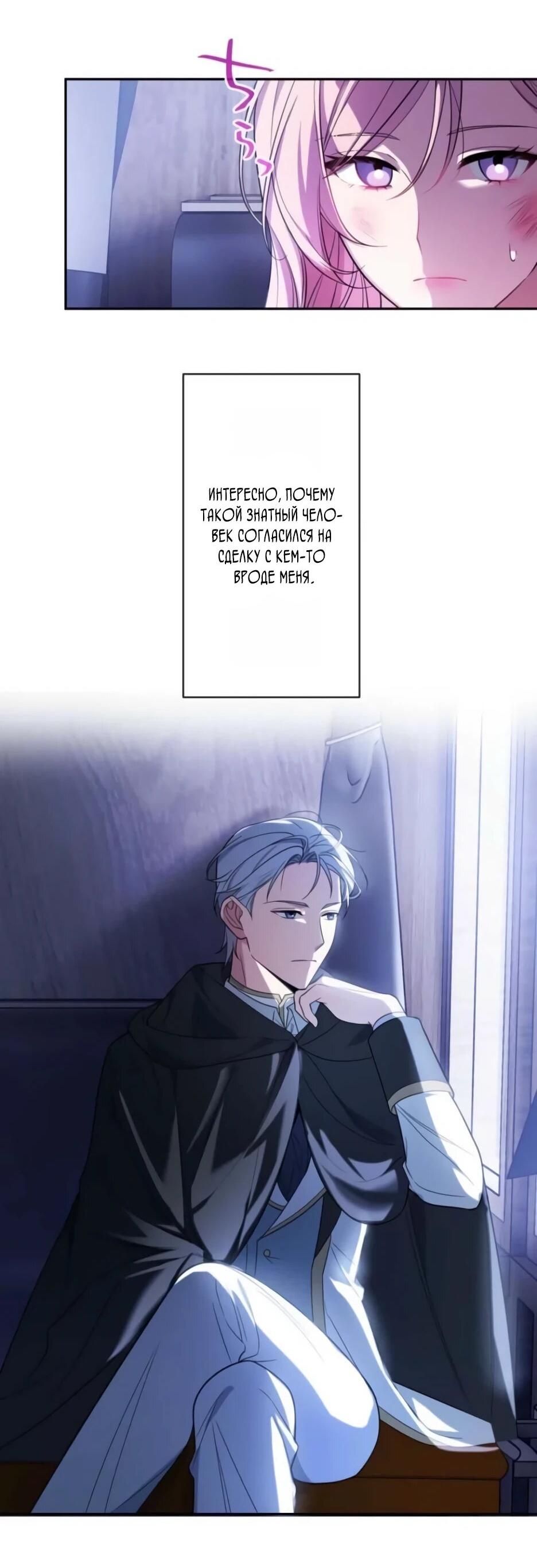 Read Брошенная леди узнает твою тайну! Manga Online