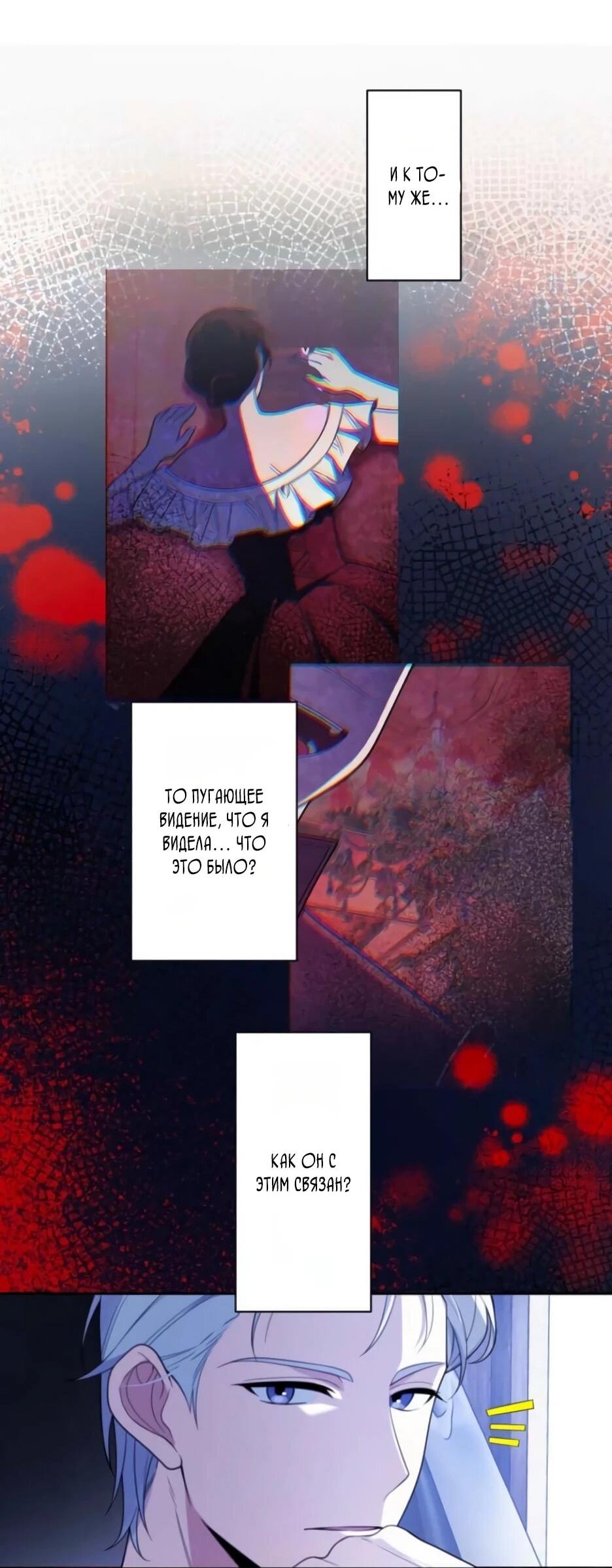 Read Брошенная леди узнает твою тайну! Manga Online