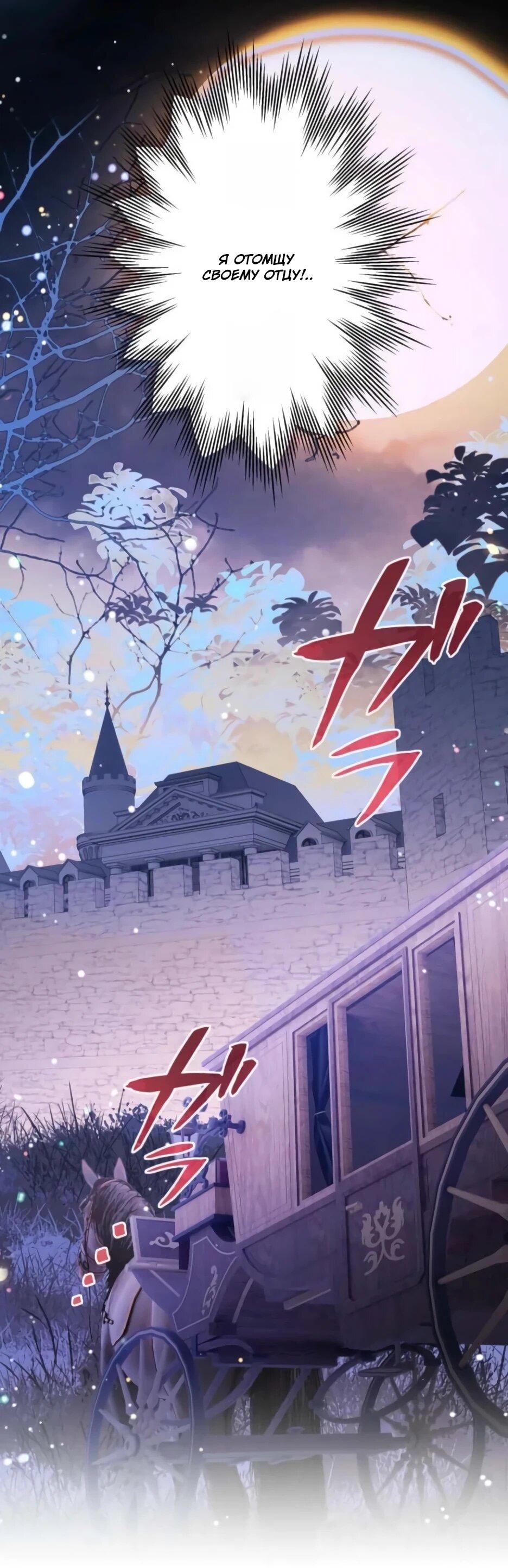 Read Брошенная леди узнает твою тайну! Manga Online