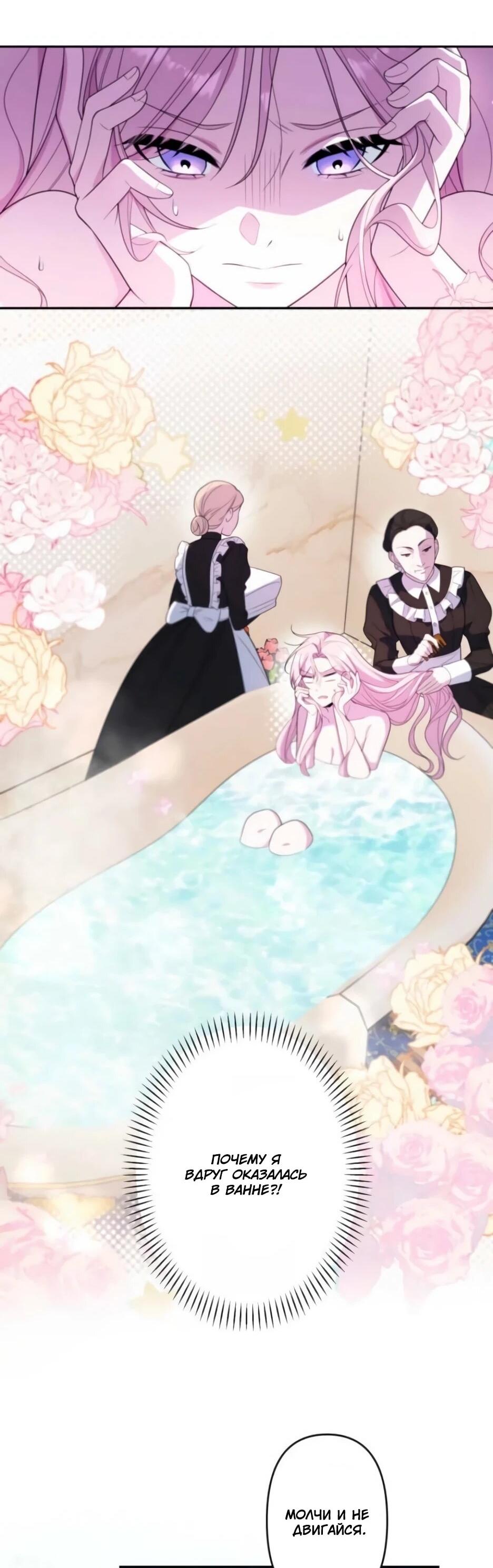 Read Брошенная леди узнает твою тайну! Manga Online