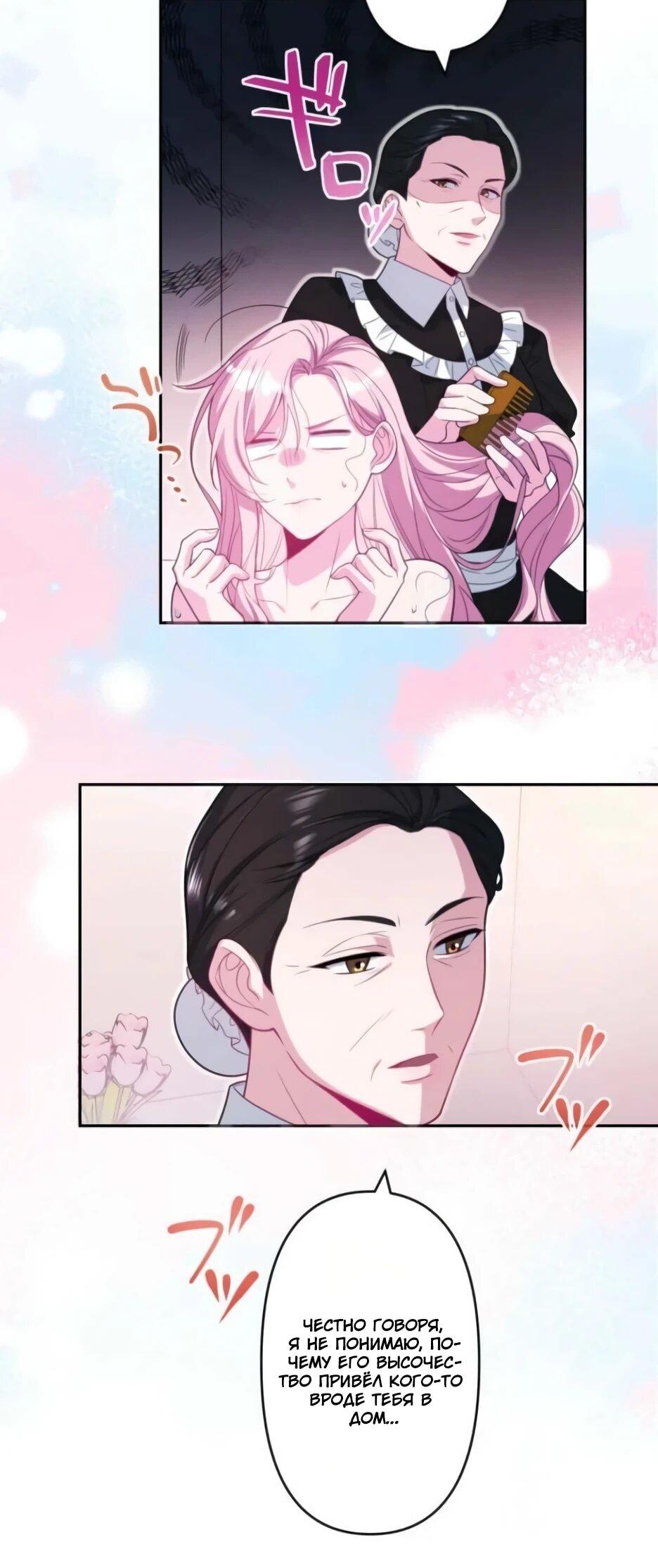 Read Брошенная леди узнает твою тайну! Manga Online