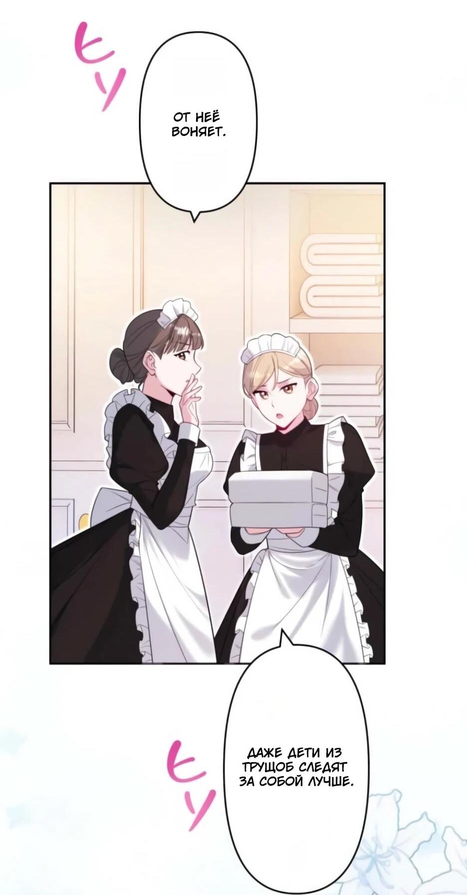 Read Брошенная леди узнает твою тайну! Manga Online